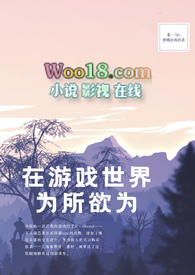 在这个世界上为所欲为